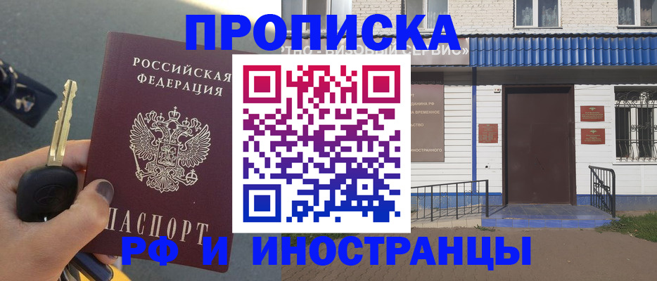 временная регистрация госуслуги в Райчихинске